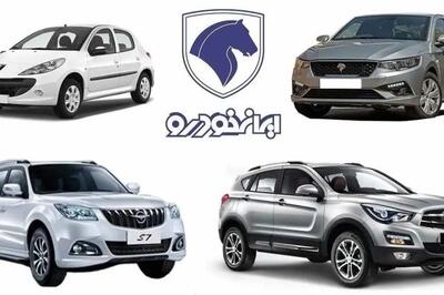 کدام خودروهای ایران‌خودرو بیشترین سود را در قرعه‌کشی جدید می‌دهند؟