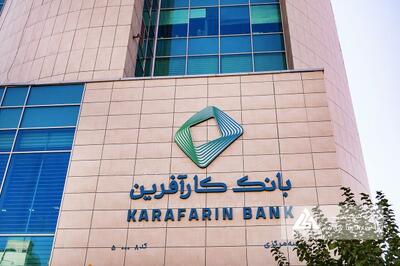 برنامه افزایش سرمایه در دستور کار بانک کارآفرین