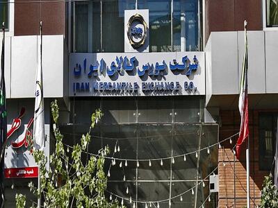 معامله بیش از ۲۱ هزار قرارداد آتی کالایی در بورس کالا