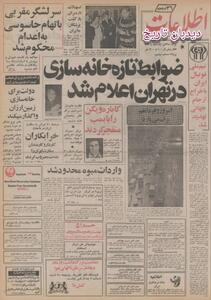  کاباره ویگن با بمب منفجر شد