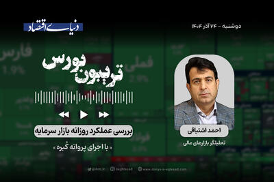 پرش بورس از موانع سخت