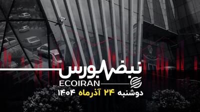 کشمکش سهامداران میان تردید و امید