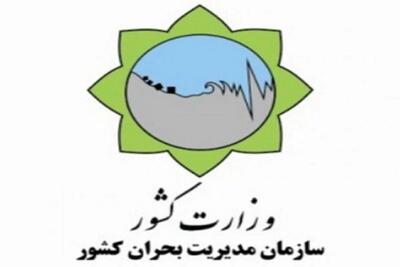 لغو مرخصی این مدیران + جزئیات