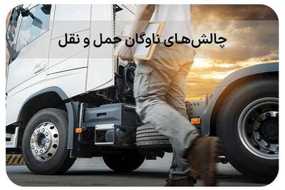  انتقاد از چالش‌های موجود در حوزه بیمه رانندگان - اکونیوز