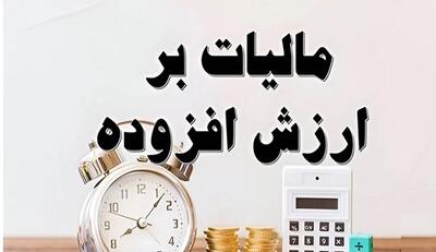 تعیین نرخ مالیات بر ارزش افزوده ۳.۵ میلیون کالا و خدمت با کمک صورت‌حساب الکترونیک