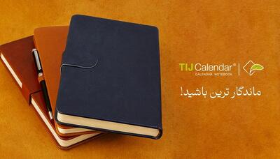  چگونه برندهای بزرگ از سررسید اختصاصی برای حفظ مشتریان کلیدی استفاده می‌کنند؟