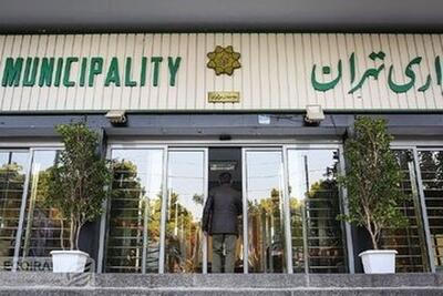 کاخ‌نشینی مدیران شهرداری تهران فاش شد