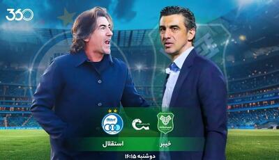 خلاصه بازی خیبر ۱ - استقلال ۱/ سومین تساوی پیاپی استقلال؛ شاگردان ساپینتو از کورس مدعیان عقب ماند