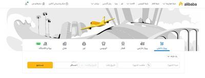 گام‌به‌گام خرید بلیط هواپیما چارتر از علی بابا