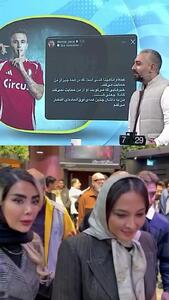 دنیس اکرت: آناهیتا درگاهی عمه منه!