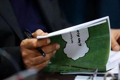 تصویب کلیات بودجه سال ۱۴۰۵ در جلسه هیئت دولت