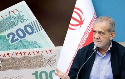 سقوط ارزش پول ملی از ابتدای دولت پزشکیان