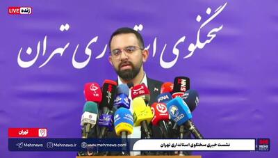 کاهش فشار آب تهران، تا چه زمانی ادامه دارد؟!