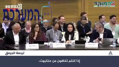  یک عنکبوت جلسه کنست رژیم صهیونیستی را مختل کرد