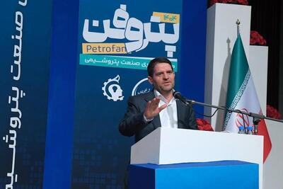 معاون وزیر نفت در آیین افتتاحیه پتروفن ۱۴۰۴:  ۹۵ درصد تجهیزات ثابت پتروشیمی بومی‌سازی شد/ لزوم ورود فناوری ایرانی برای بومی‌سازی تجهیزات خارجی/ پتروفن، رویدادی مربوط به کل صنعت پتروشیمی ایران است/ از تحولات جهانی غافل شویم، حتماً در آینده نزدیک بازنده می‌شویم