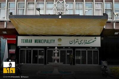  شعار عدالت‌خواهی مدیران شهری با کاخ‌نشینی و ریخت‌وپاش‌های میلیاردی در تضاد است