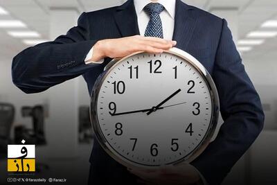 بخشنامه جدید ساعت کاری ابلاغ شد؛ شناور شدن ساعات کار ادارات تهران از ۱ دی تا ۱۵ فروردین