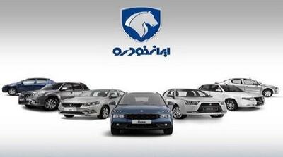 رانت ۷۰۰ میلیونی در حراج یلدایی ایران خودرو | برندگان چقدر سود می‌کنند؟ +عدد واقعی