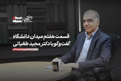 تامین ۲۰ درصد هزینه‌های دانشگاه با فناوری