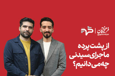 از پشت پرده ماجرای سیدنی چه می‌دانیم؟