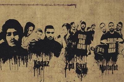 دربارۀ یک سؤال شایع، رپ از زیر زمین بیرون می‌آید؟