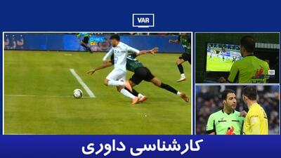 کارشناسی داوری خیبر - استقلال با حسین عسگری