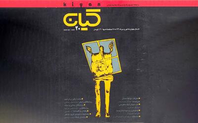 ارزش تحول/ اهمیت اصلاح‌طلبی  دینی و سیاسی در چیست؟