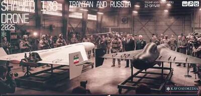  پهپاد ایرانی شاهد، به الگوی جهانی تبدیل شده است!