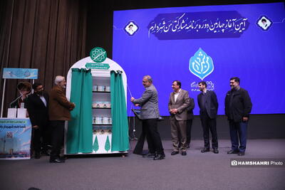  آغاز چهارمین دوره مشارکتی  من شهردارم  با حضور شهردار تهران