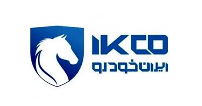  پایان آینده فروشی در ایران خودرو/کاهش بیش از ۹۵درصدی تعهدات معوق  در کمتر از ۲سال