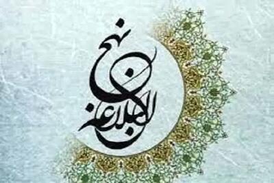  ۶۲ اثر به نخستین جشنواره نهج‌البلاغه چهارمحال و بختیاری ارسال شد
