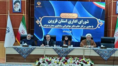  استاندار: قزوین پیشران اقتصاد ملی است