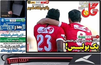  برنامه مسابقات مهم امروز دوشنبه ۰۹/۲۳