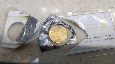 هشدار جدی; سکه‌های طلای پلاستیکی وارد بازار شد