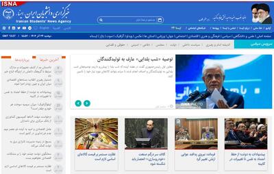  اخبار سیاسی ۲۴آذر؛ تغییر در فرماندهی پدافند هوایی ارتش/واکنش به ادعای صهیونیستی علیه ایران