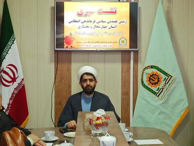  همایش استانی نهج‌البلاغه در چهارمحال و بختیاری برگزار شد