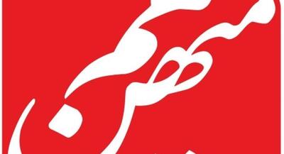  سنگ تمام روزنامه کرباسچی برای سروش! | جهان نیوز