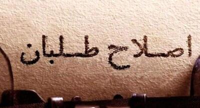  احتمال حذف کامل اصلاح‌طلبان با انتخابات تناسبی | جهان نیوز