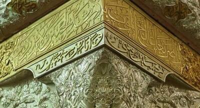 آبکاری طلای ضریح امیرالمؤمنین(ع) با فناوری بومی | جهان نیوز