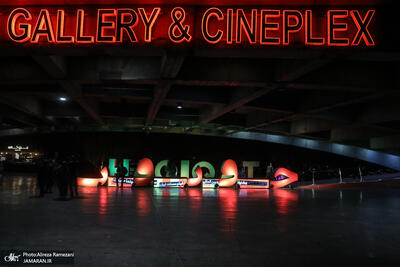 جای خالی وزارت میراث فرهنگی در «حقیقت»