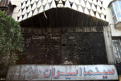  سینمای ۸۵ ساله تهران آتش گرفت! + عکس‌ تاریخی