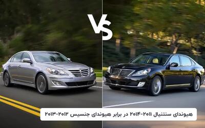  مقایسه سنتنیال با جنسیس