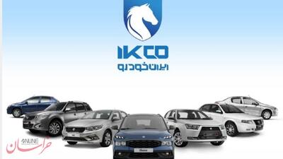 از فردا؛ ثبت نام یازدهمین مرحله خرید محصولات ایران‌خودرو