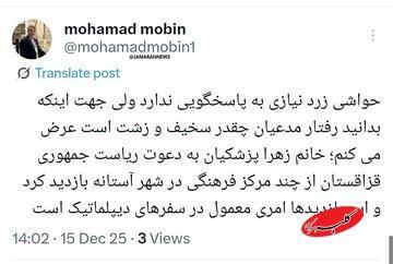  حواشی حضور دختر و داماد پزشکیان در قزاقستان/ ماجرای دعوت ریاست جمهوری قزاقستان از زهرا پزشکیان چیست؟ - کلبه سرگرمی