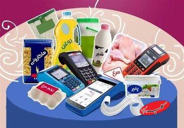  کالابرگ جایگزین یارانه می‌شود؟ / هشدار درباره قیمت کالاهای اساسی - کلبه سرگرمی
