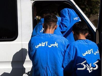 وضعیت متهم با دست تیرخورده در کلانتری + ویدئو | تصاویر واضح از ۳ سارق محدوده مهرآباد تهران - مجله اینترنتی کولاک