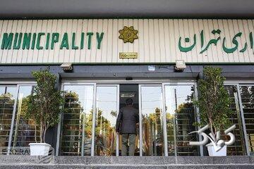 مدیران شهرداری تهران کاخ نشینی پیشه کرده اند و زندگی لاکچری دارند؟ - مجله اینترنتی کولاک