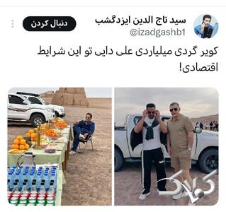 ادعای جنجالی درباره سفر لاکچری علی دایی | میز پذیرایی از شهریار فوتبال چقدر هزینه برداشت؟ - مجله اینترنتی کولاک