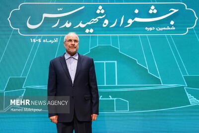 اختتامیه ششمین دوره جشنواره شهید مدرس