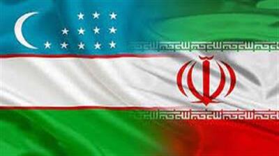  تجارت کشاورزی ایران و ازبکستان تسهیل می‌شود